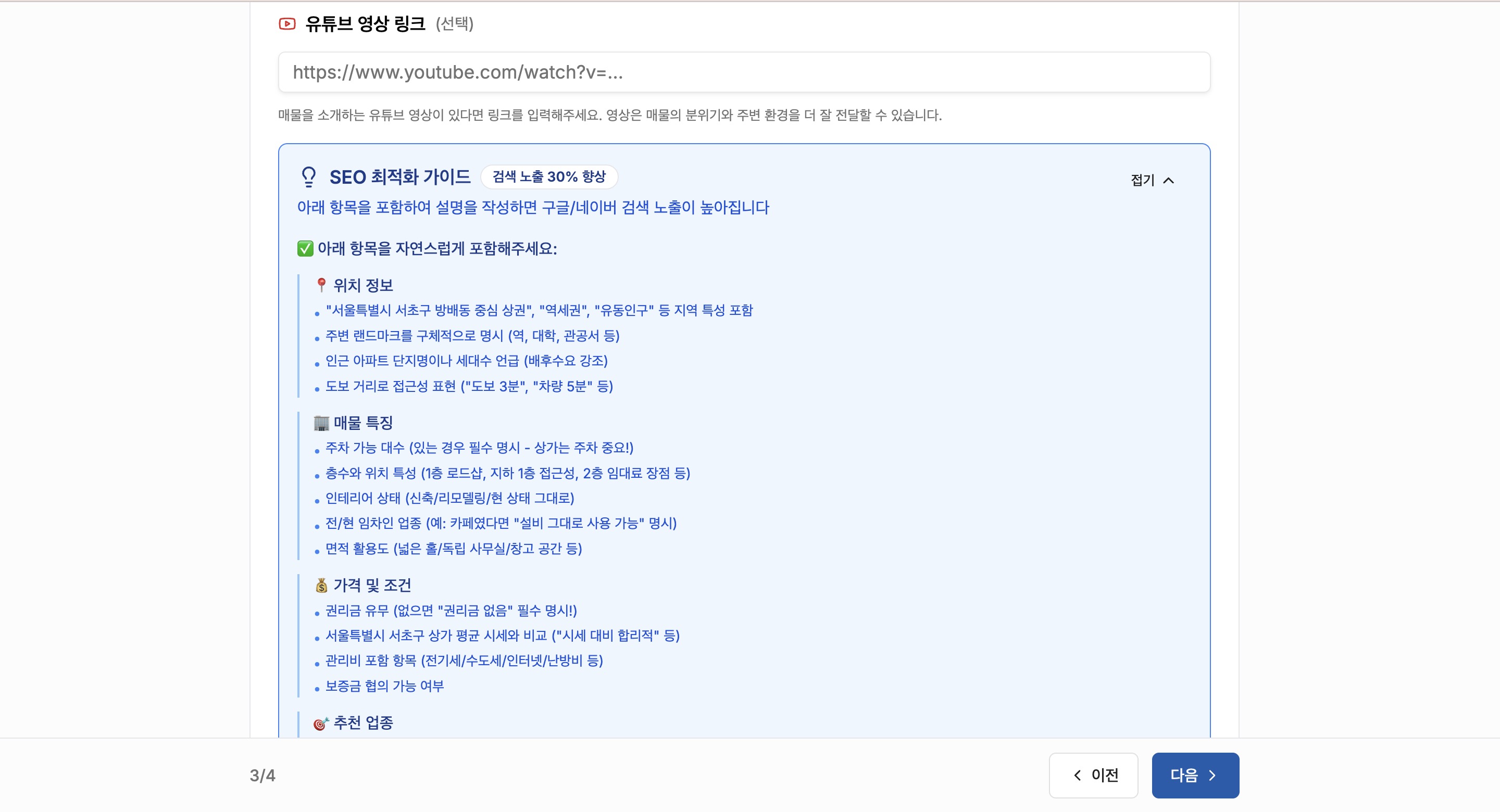SEO·AI 검색 노출